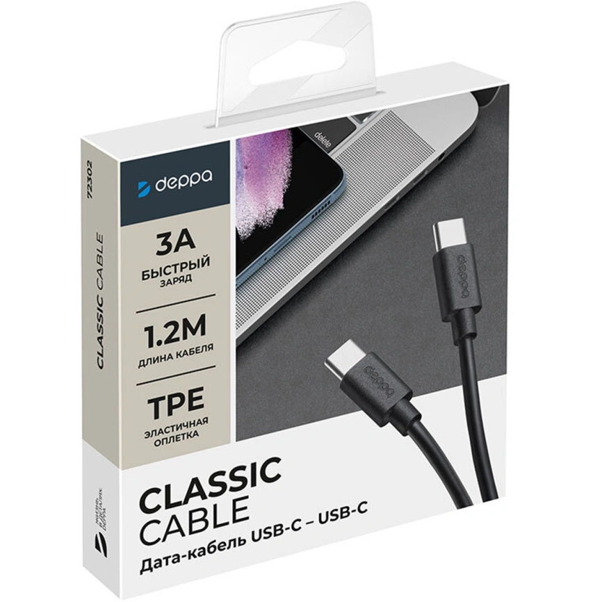 Кабель Deppa USB-C/USB-C 1,2m 72302 Black фото 2